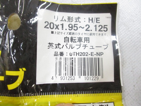 英式チューブ 20x1.95-2.125 H/E