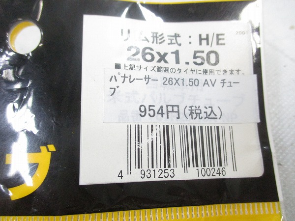 米式チューブ 26x1.50 H/E