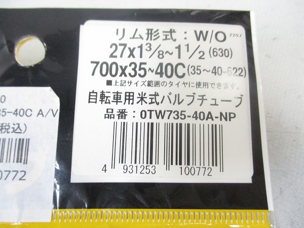 米式チューブ 700x35-40c 