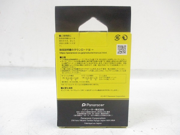 仏式チューブ 700x30-40c 48mm