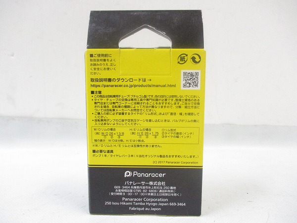 仏式チューブ 700x23-28c 48mm