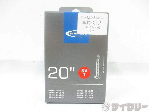 仏式チューブ 20x1.50-2.40（406） 40mm