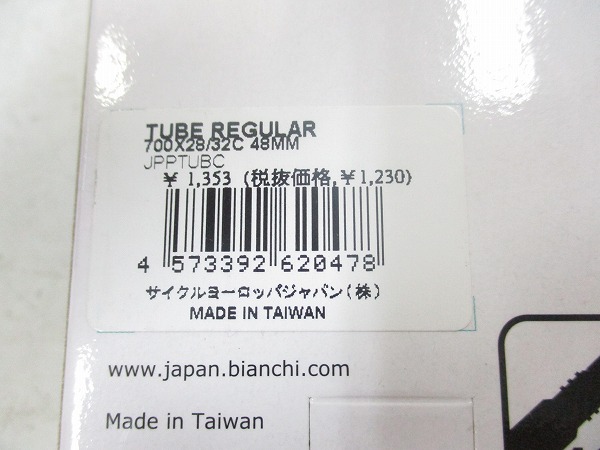 仏式チューブ 700x28-32c 48mm