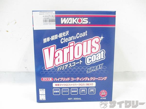 バリアスコート A142 300ml