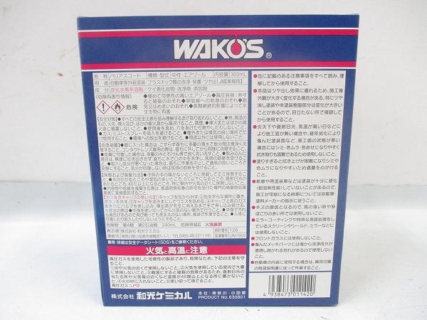 バリアスコート A142 300ml