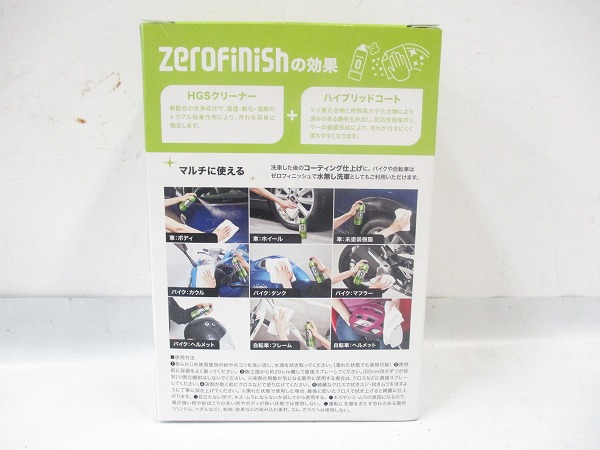 ゼロフィニッシュ 300ml