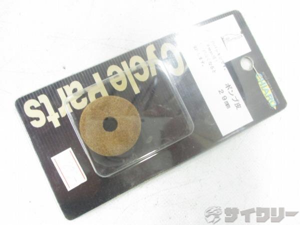 ポンプパッキン 内径29㎜用