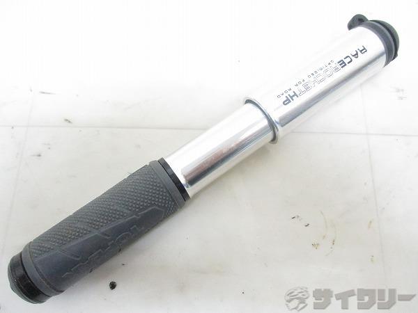 携帯ポンプ RACE ROCKET HP 仏/米式