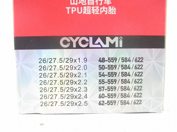MTBチューブ TPU 65G/26/27.5/29x1.9-2.5