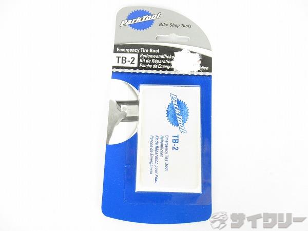 タイヤブート　TB-2