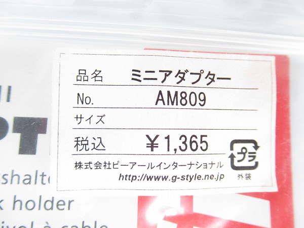 ミニアダプター　AM809