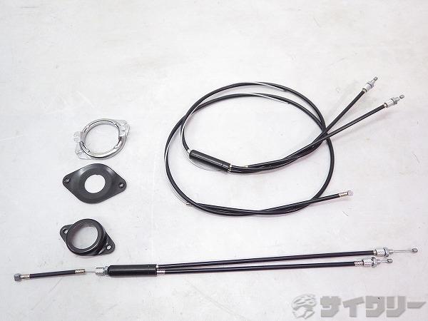 ジャイロブレーキ用ケーブルキット