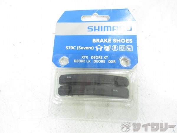 ブレーキシュー S70C(Severe）