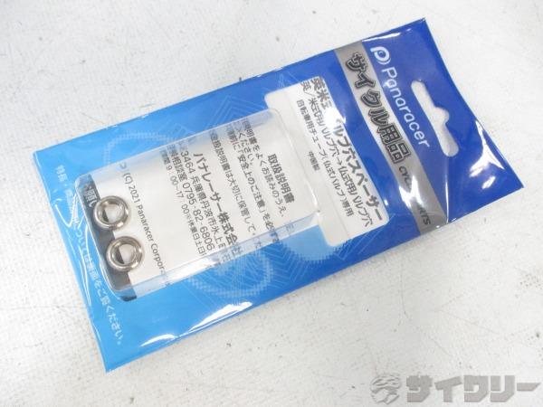 英米式バルブ穴スペーサー