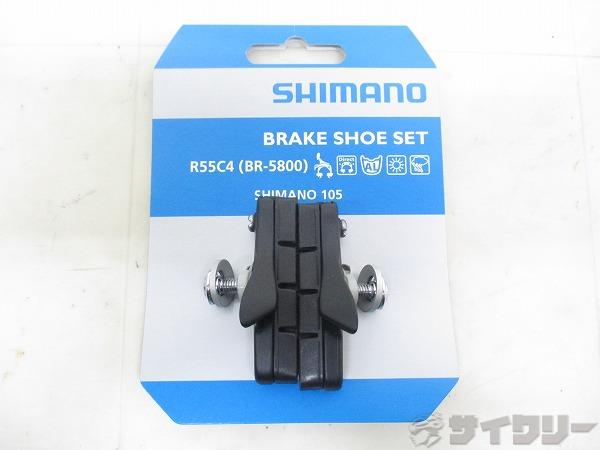 ブレーキシュー R55C4（BR-5800）
