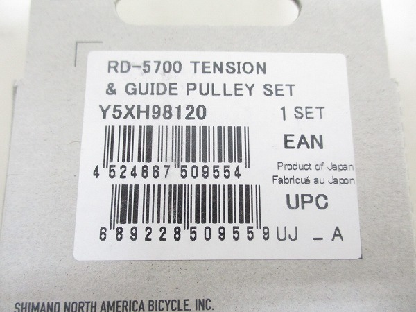 プーリーセット RD-5700 10s