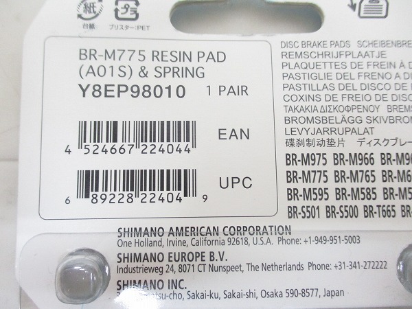 ディスクブレーキパッド A01S