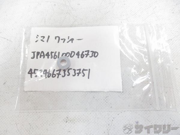 BR-R9170 ワッシャー