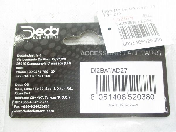 DI2バッテリーアダプター 27.2mm