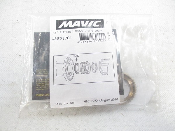 リペアパーツ SM-RT81 ロックリング&間座