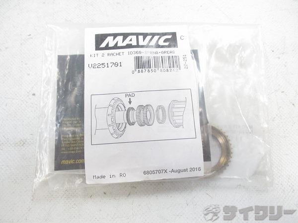 リペアパーツ KIT 2 RATCHETS MTB SPRING GREASE