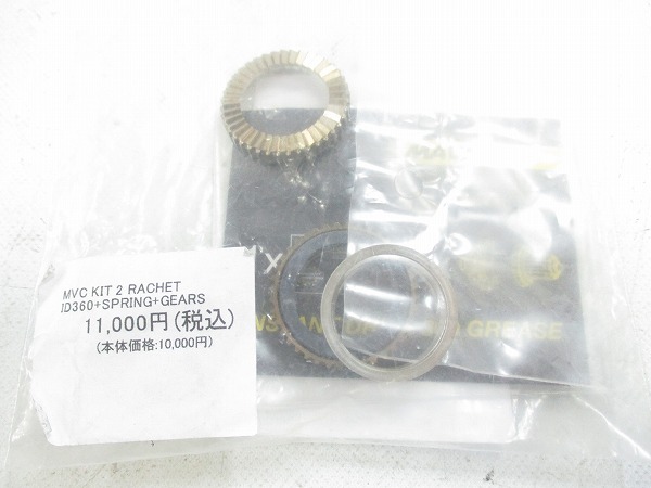 リペアパーツ KIT 2 RATCHETS MTB SPRING GREASE