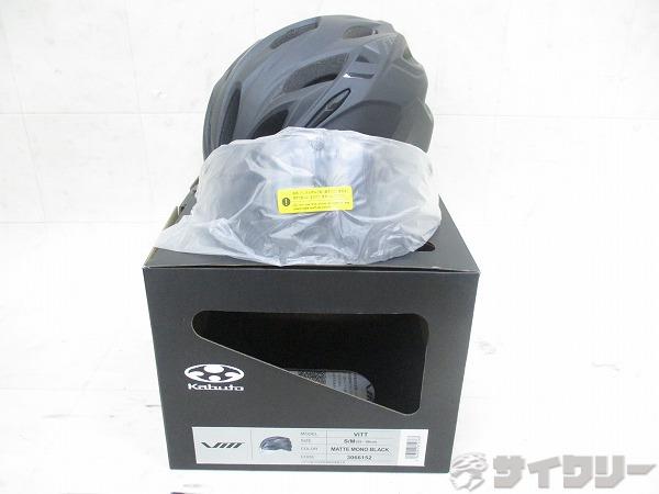 ヘルメット VITT S/M（55-58cm） マットモノブラック