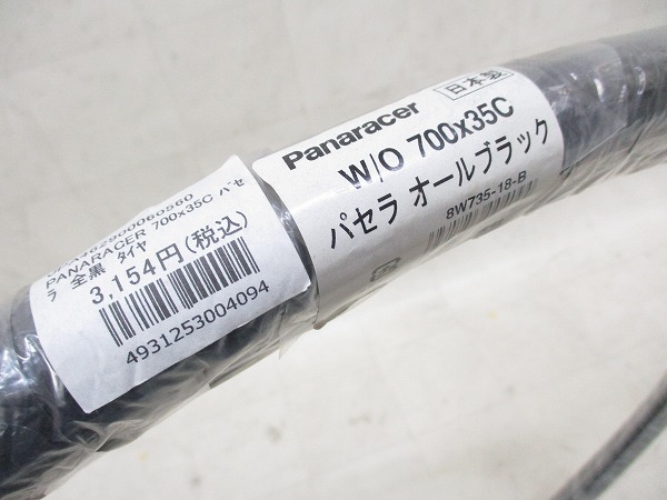 クリンチャータイヤ PASELA 700x35c ブラック