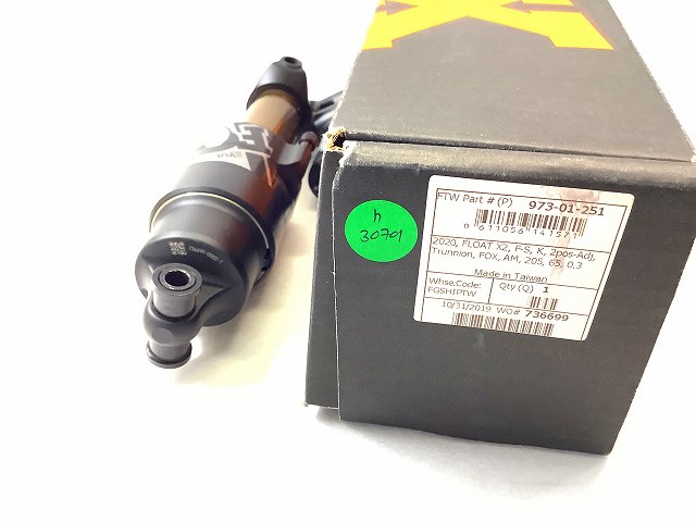 リアサスペンション FLOAT X2 205mm