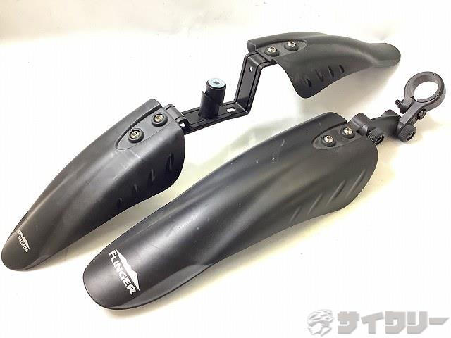 フェンダー前後セット