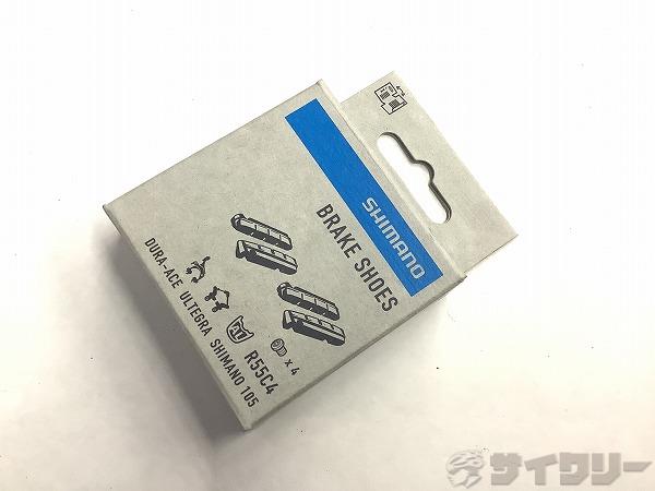 ブレーキシュー R55C4