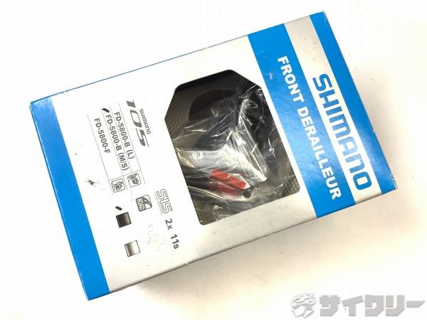 フロントディレイラー 105 FD-5800　φ31.8㎜