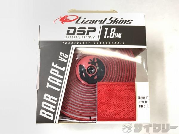 バーテープ V2 DSP1.8mm レッド