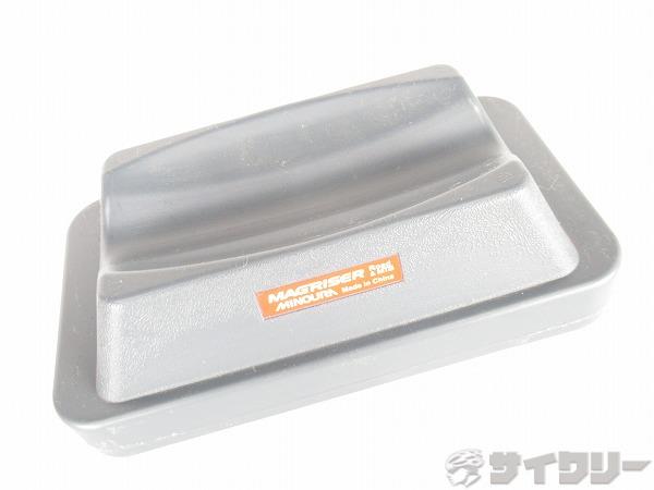 マグライザー　グレー　前輪置