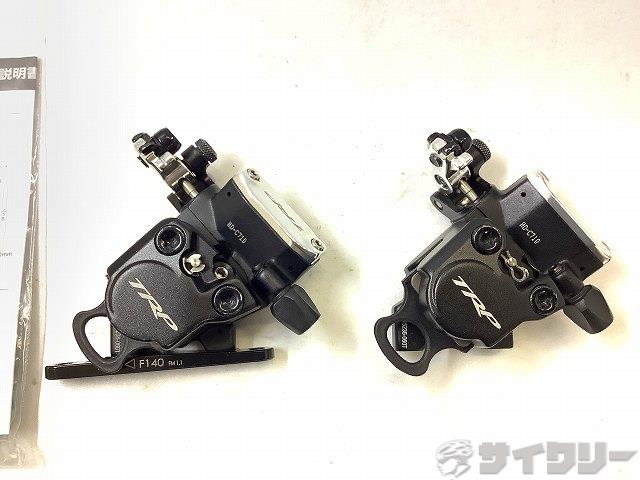 ワイヤー引き油圧式ディスクキャリパー HY/RD 前後セット