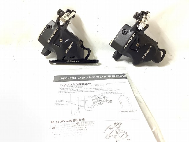 ワイヤー引き油圧式ディスクキャリパー HY/RD 前後セット