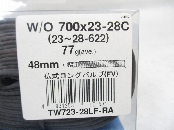 仏式チューブ RAIR 700x23-28c 48mm