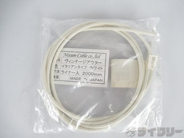 ヴィンテージアウターケーブル　イタリアンタイプホワイト　2000mm