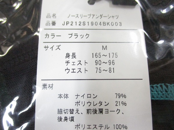 ノースリーブアンダーシャツ M