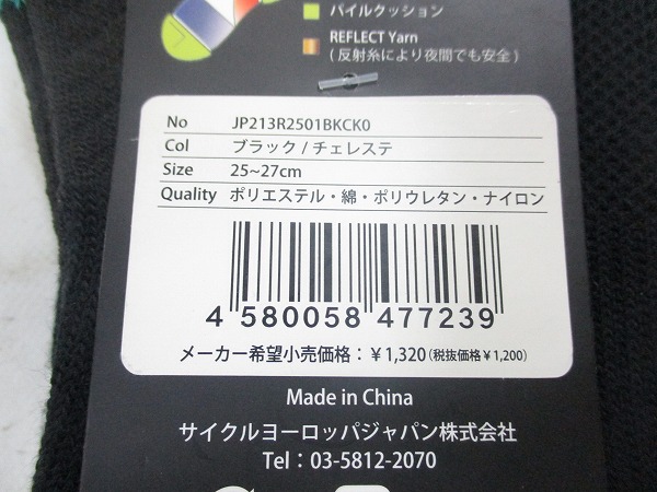 ソックス ブラック/チェレステ 25-27cm