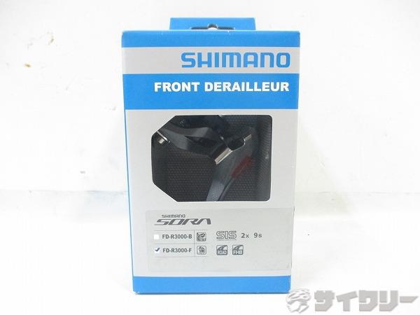 フロントディレイラー FD-R3000 SORA 2s 直付け式