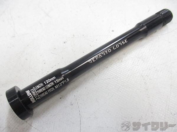 スルーアクスル フロント用 12x1.5x100/120 T12