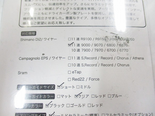 ビッグプーリーキット CDJ RD-9000/6800対応 ショート