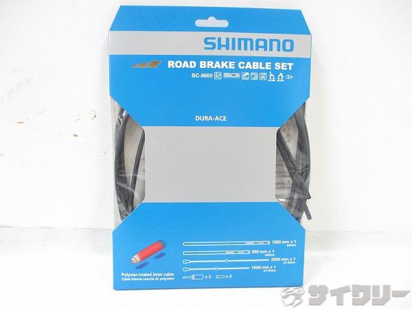 ロードブレーキケーブルセット BC-9000 SLR