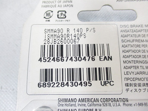 ディスクブレーキマウント SM-MA90-R140P/S