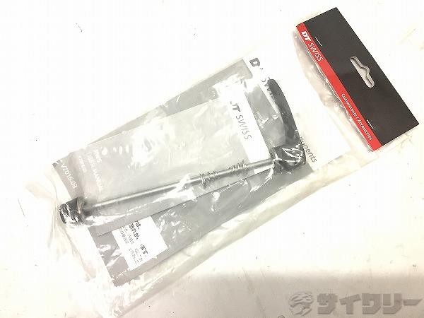 クイックリリース　130㎜