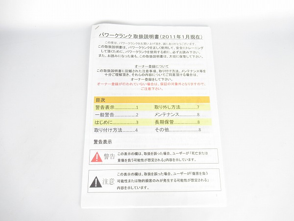 クランク　POWERCRANKS　ベーシック　ISIS