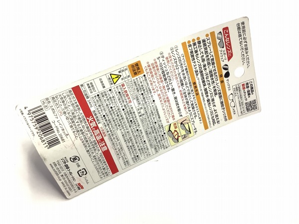 レインホッパー