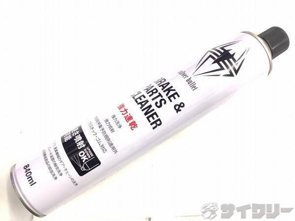 パーツクリーナー 840ml