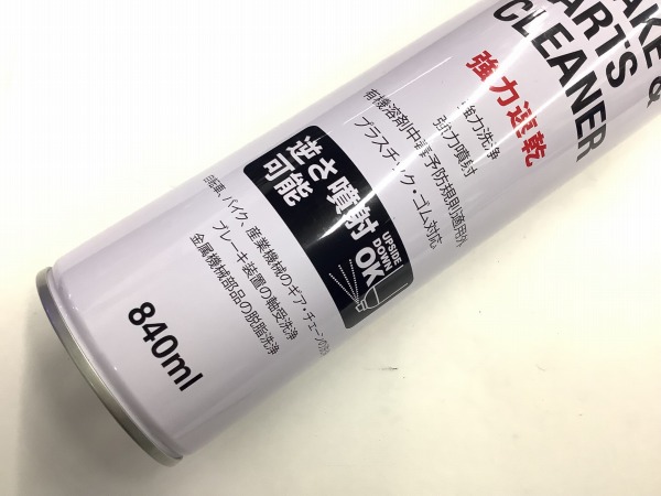 パーツクリーナー 840ml